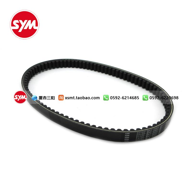 SYM 厦杏 三阳 XS150T-2B 火凤凰 JET SL 水冷 FNX 传动 驱动皮带