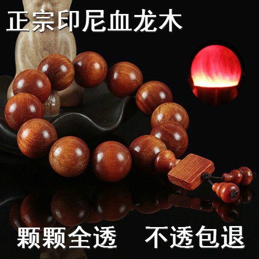印尼冰种血龙木佛珠手串帝王木全透光原木珠女士108颗男士木质手