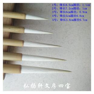 弘扬轩毛笔长锋羊毫【行云流水】毛笔行草篆书 铁线篆国画勾线笔