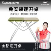 户外折叠桌子轻量化可携式 桌超轻野餐野营小茶 露营桌铝合金速开