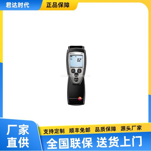 德图testo 315-4环境CO测量仪订货号 0632 3155