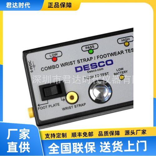 DESCO19280/19282/19283手腕带工鞋接地测试仪-Combo Tester
