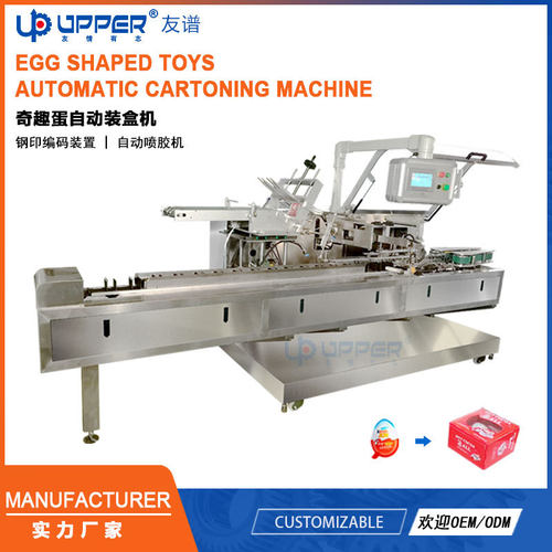 奇趣蛋玩具钢印打码装盒机Steel stamp coding cartoning Machine