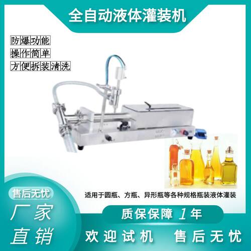 台式半自动单头液体灌装机洗衣液洗洁精灌装机器护肤套装分装机厂