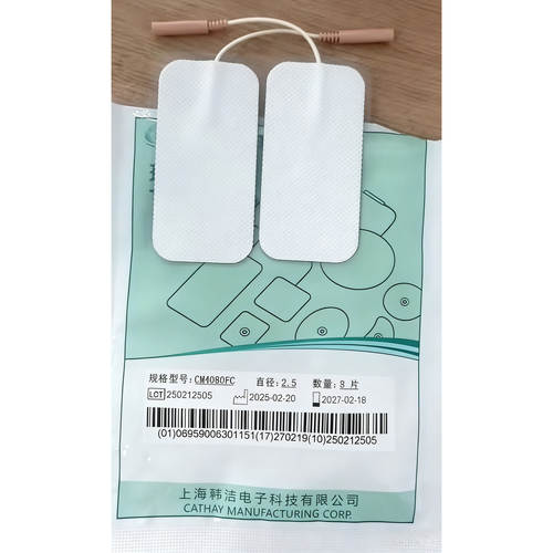 康任理疗电极片CM4080FC家用2.5插孔医用颈椎贴粘胶片电磁疗配件