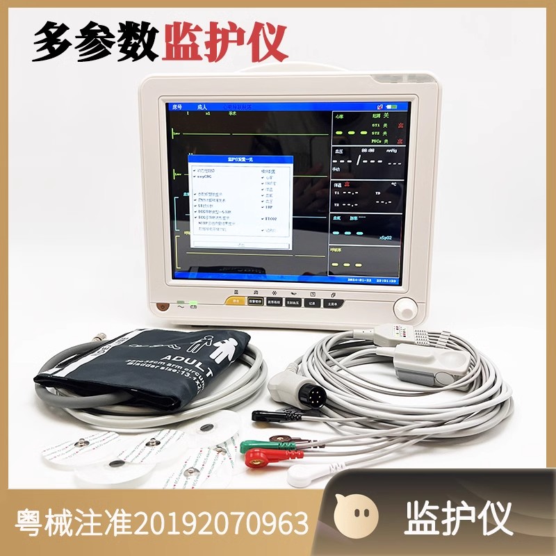 医用家用便携式心电监护仪24多参数功能血氧仪心电病人监检测仪器