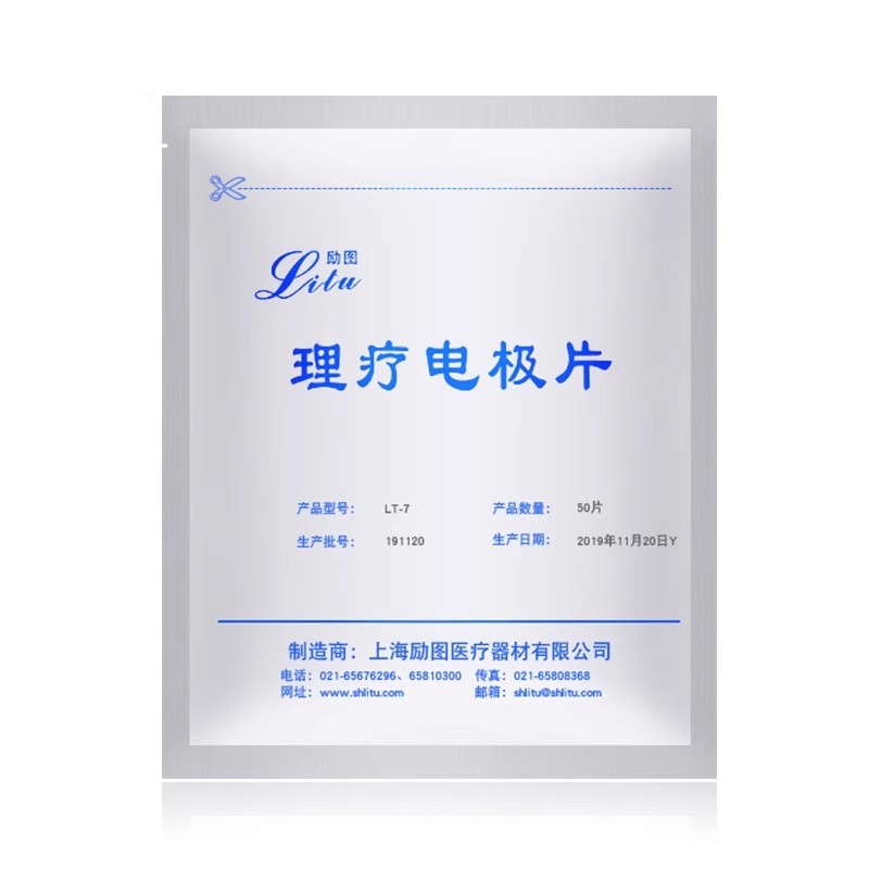 月牙形泡棉电极片/ ECG电极/脑循环电极贴心电电极耳贴脑路通贴片