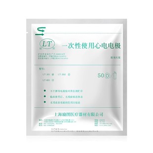 ECG貼片 一次性使用無紡布心電電極片心電圖機檢測儀監護儀按扣式
