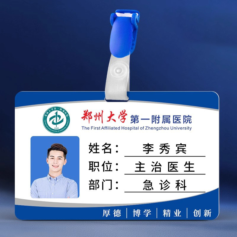 亚克力PVC医生胸牌定做护士工作牌工牌定制医院胸卡姓名牌卡扣挂