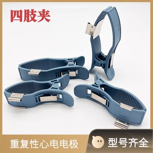 心电图机电极肢体夹成人四肢夹套装心电图机胸吸三锐迈瑞理邦科曼