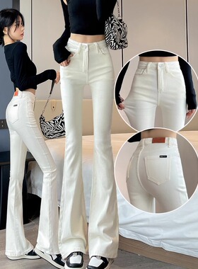 2025年春秋新款白色微喇牛仔裤女小个子显瘦高腰修身马蹄喇叭裤子