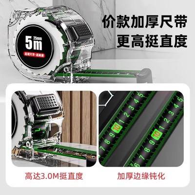 5M高精度卷尺卷尺5米加厚加硬自锁荧光钢卷尺高精度量具黑尺量尺