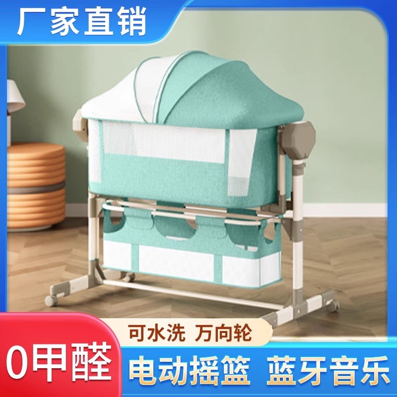 新生儿电动摇篮床婴儿宝宝悠悠床全自动摇摇床智能婴儿床哄娃神器