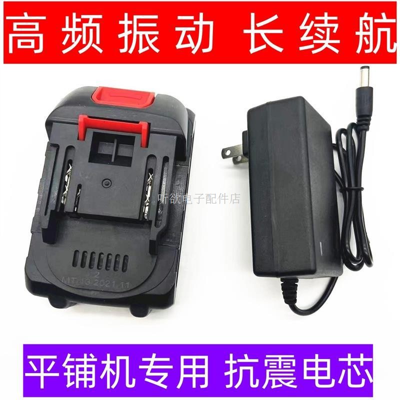 适用诗登堡瓷砖墙砖平铺机48v88v128v158v手电钻电螺丝刀锂电池充