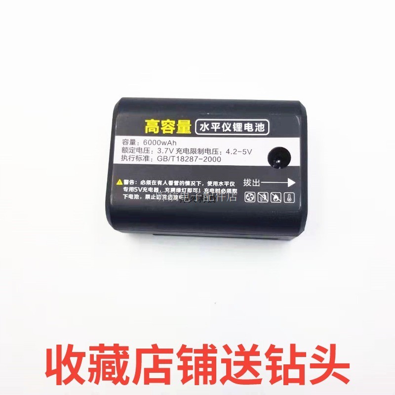 适用包邮目博士锂电池水平仪充电器贴墙贴地仪大容量激光投线仪通图片
