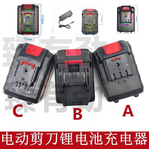 适用南极龙198VF398/888/698/1688VF电动修枝剪刀粗枝剪锂电池充