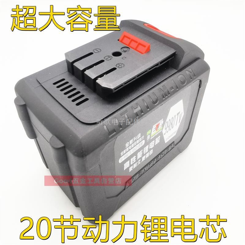 适用杰柯128F晶思达10节15节电动扳手角磨机电锤洗车机锂电池 充图片
