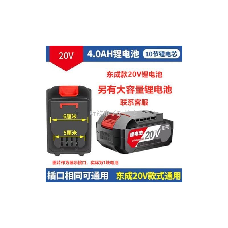 适用东成DCA电动扳手18V 20V 4.0AH 6.0AH 8.0锂电池充电器适配款