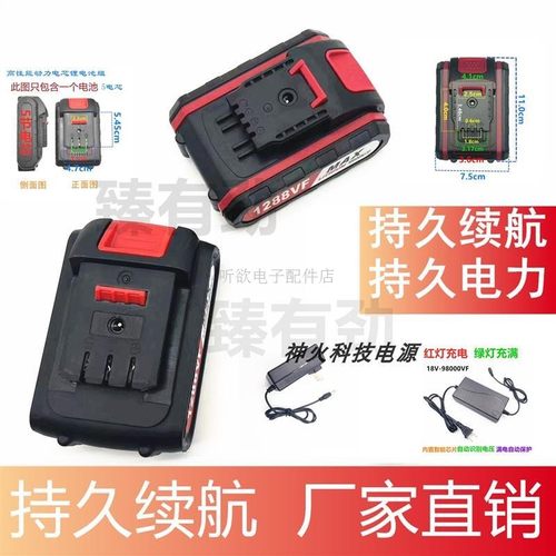 适用晶思达258VF398/598VF658/898VF手电钻锂电钻手枪钻锂电池充
