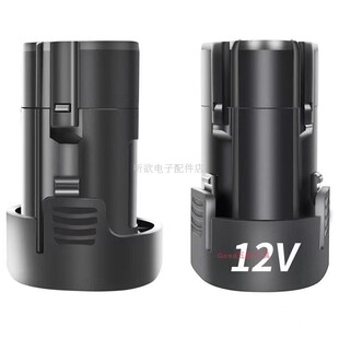 适用东成充电手钻12v锂电池充电器LB1215开关电机配件09-10/10-10