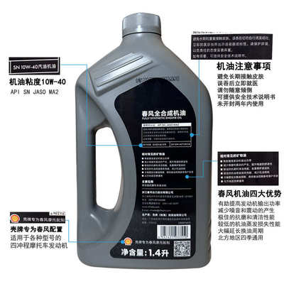 CFMOTO春风原厂10W-40摩托车机油250NK/SR/450NK/SR/MT全合成机油