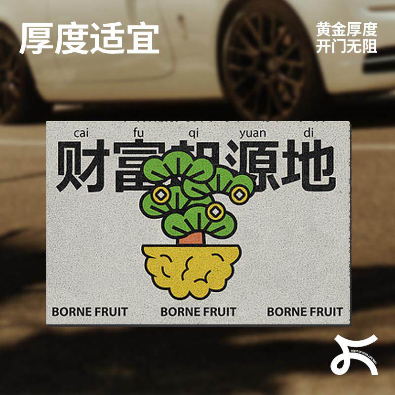 左咸敦道旺财系列pvc丝圈地垫创意进门家用门垫门口脚垫玄关地毯