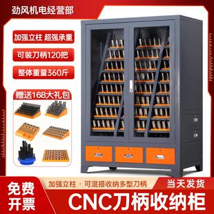 cnc加工中心刀具柜bt40/bt50数控刀具架刀头管理收纳柜刀柄放置架