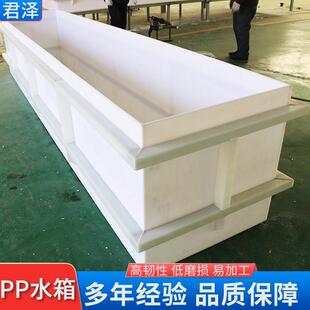 pp水箱定制养殖龟鱼池加厚塑料水箱转运箱焊接电镀pvc水槽酸洗池