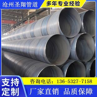 大口径螺旋钢管打桩用钢护筒DN200 3620厚壁螺旋钢管污水处理钢管