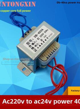 Ei66型40W 40Va变压器220V转24V电源变压器Ac24V/1.5A