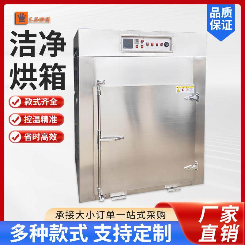 无尘洁净烘箱工业用无尘高温干燥箱实验室电子鼓风循环烤箱烘干机,五金/工具,干燥箱,淘宝优惠券,粉丝福利购,淘宝优惠卷