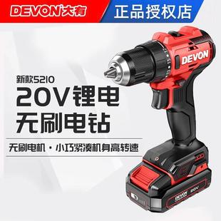 大有充电式 5211无刷锂电钻20V电钻电动起子机工具 电钻5210