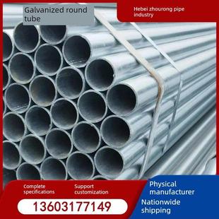 镀锌圆管柱状消防饮用水管Dn25 Dn32 Dn50热镀锌钢管空心圆管