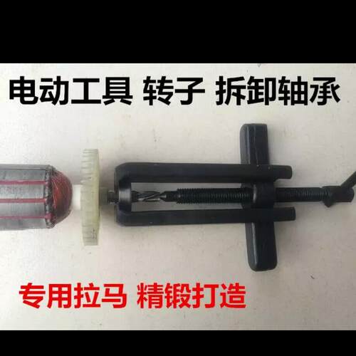 三爪拉马 两爪拉马 手动机械工具拆卸顶拔器 轴承拉拔器 拉出器