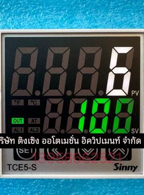 Sinny上南包装机专用温控器TCE5-S S1T-2(tc) 温度调节仪表控制器