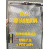 A2428 适用ipad8触摸屏2020款 iPad平板第8代A2200 A2429A2430外屏