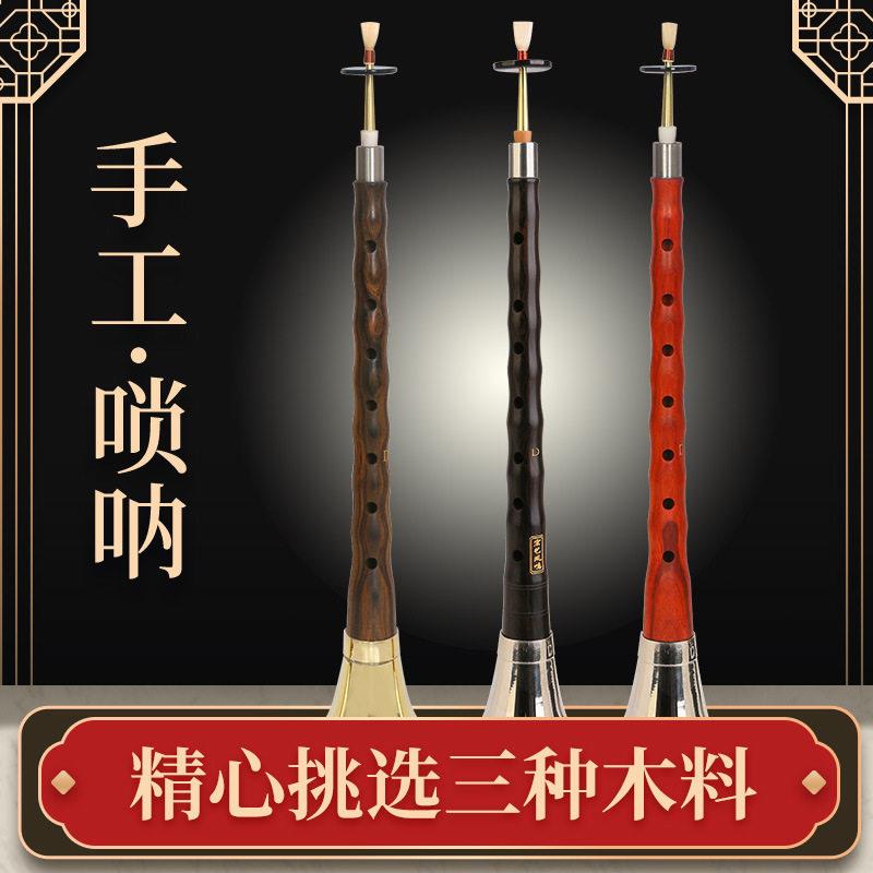 希亿唢呐红木乌木黑檀木唢呐乐器全套d调演奏专业初学者入门