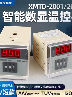 XMTD-2001/2002数显调节仪温控仪表E型K型输入XMTD-3001温控器PT