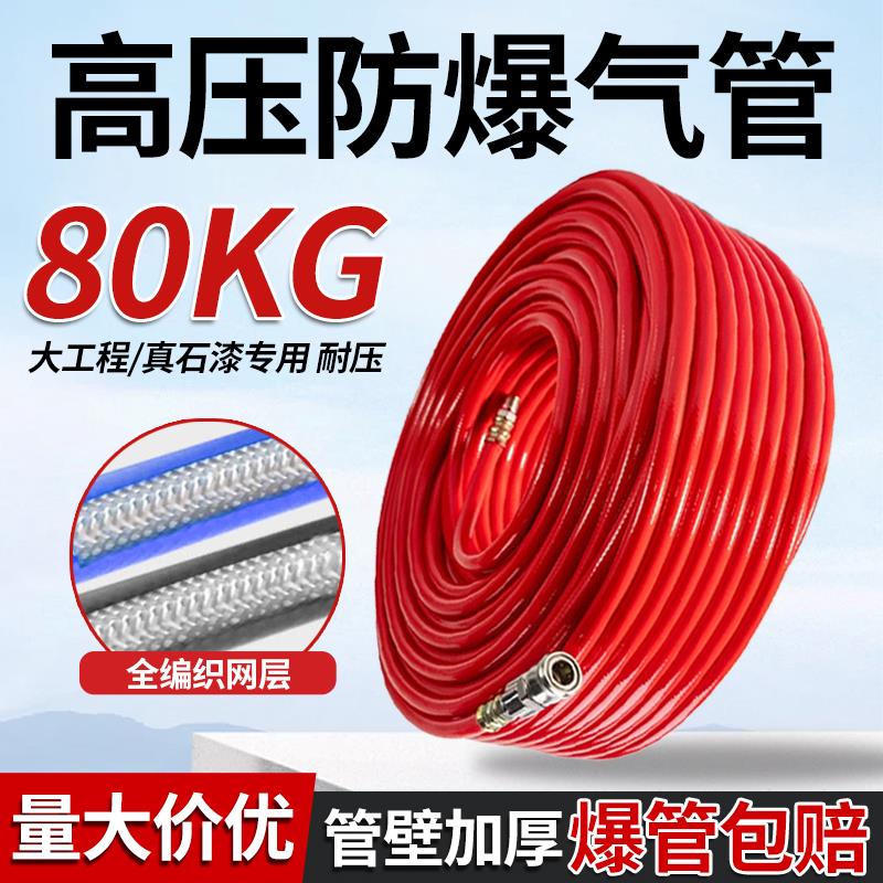 喷真石漆气管12mm空压机喷抢高压防冻防爆软管工地外墙气泵管外墙