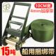 15T重型捆绑带加厚涤纶无钩集装 箱紧绳器棘轮拉紧器4寸10CM军绿色