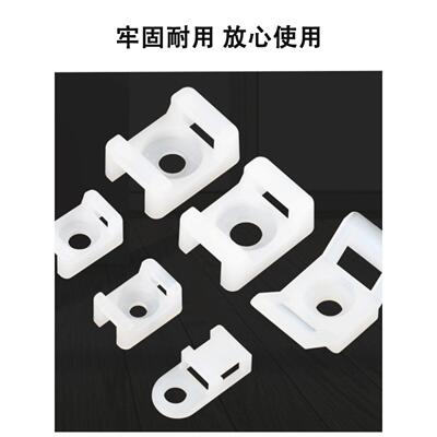 马鞍形扎带固定座螺丝孔型卡扣线卡子电缆线夹理线器固定器HC尼龙