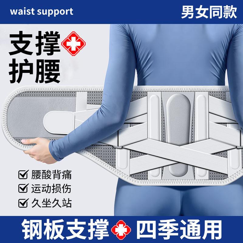 赫迪医生护腰带男女四季轻薄透气款运动久坐久站腰托护腰专用腰带 - 实物图
