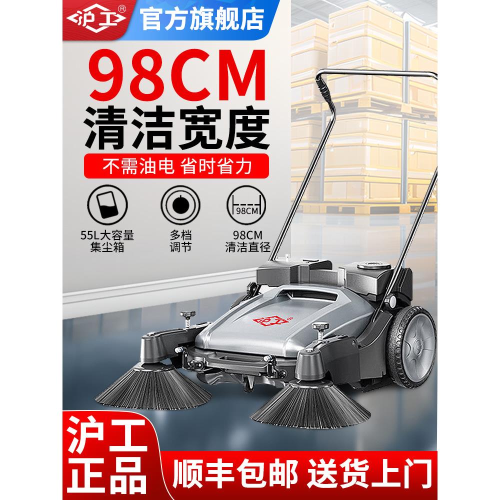 沪工手推式扫地机商用工业工厂车间家用商场商用养殖场道路清扫车