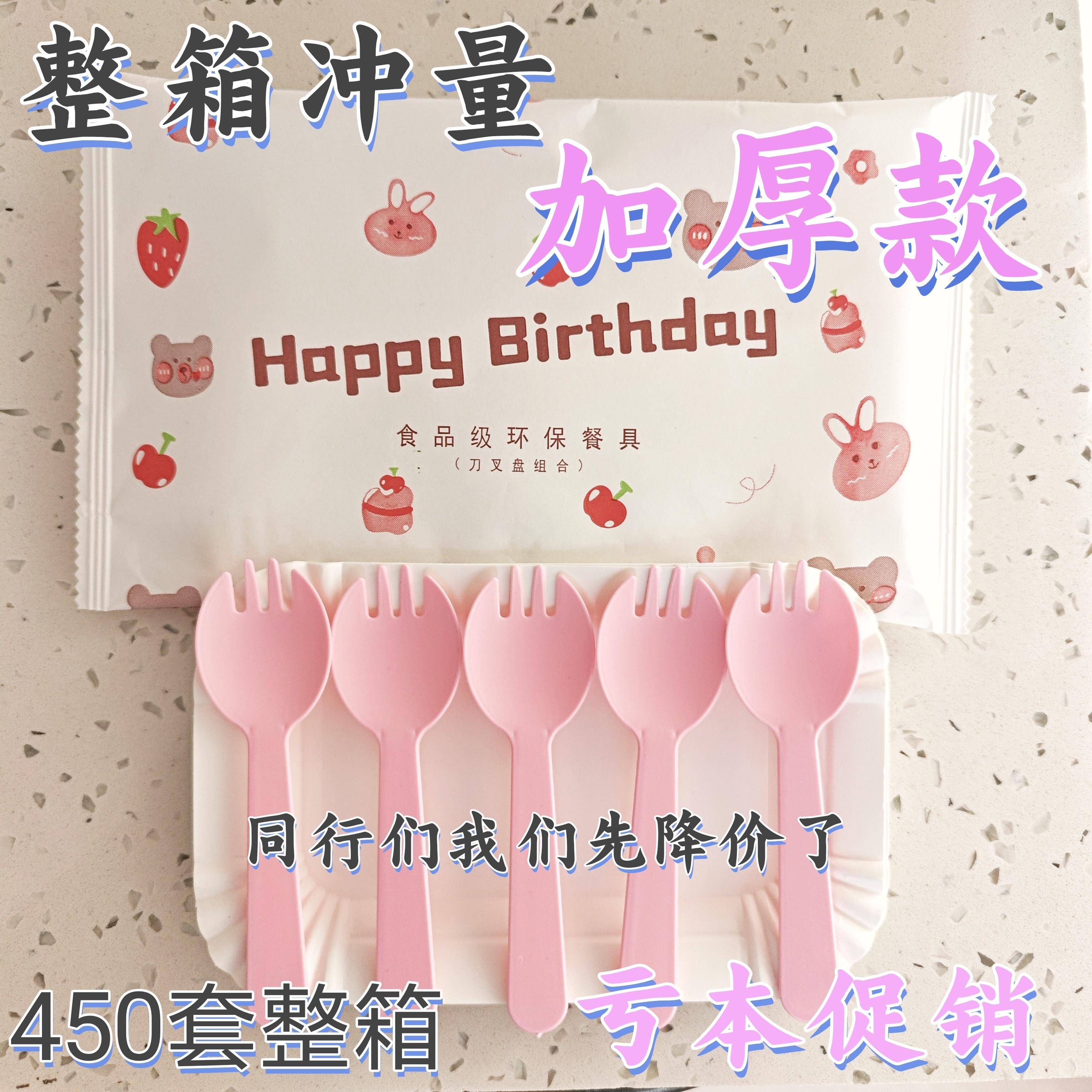 蛋糕盘叉套装一次性刀叉盘碟组合蛋糕餐具纸盘生日烘焙餐具加厚
