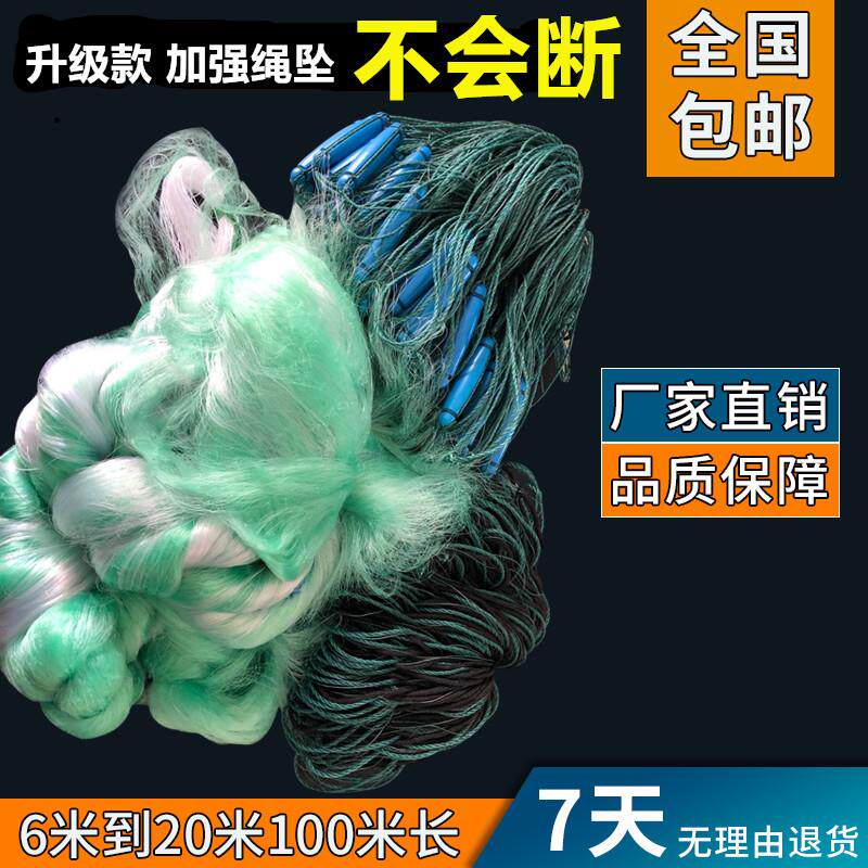 三层渔网沉网捕鱼网黏网丝网沉网加重加粗加密塑料浮绳坠水库鱼网