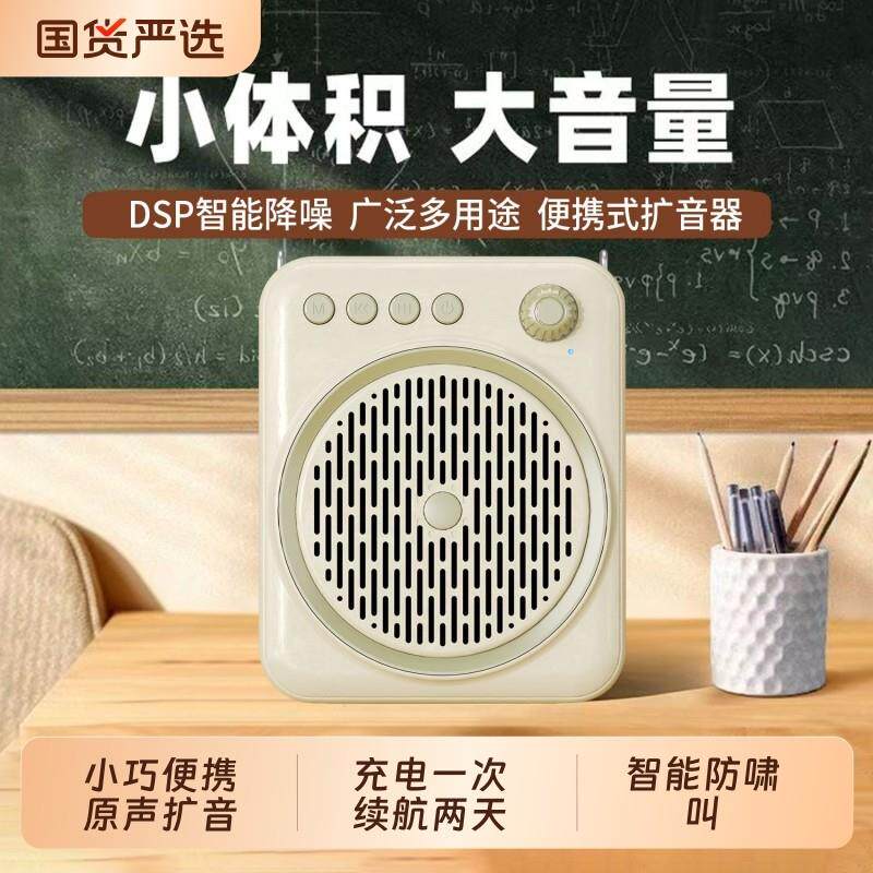 小蜜蜂扩音器教师专用老师上讲课麦克风喇叭扬声器大音量导游耳麦