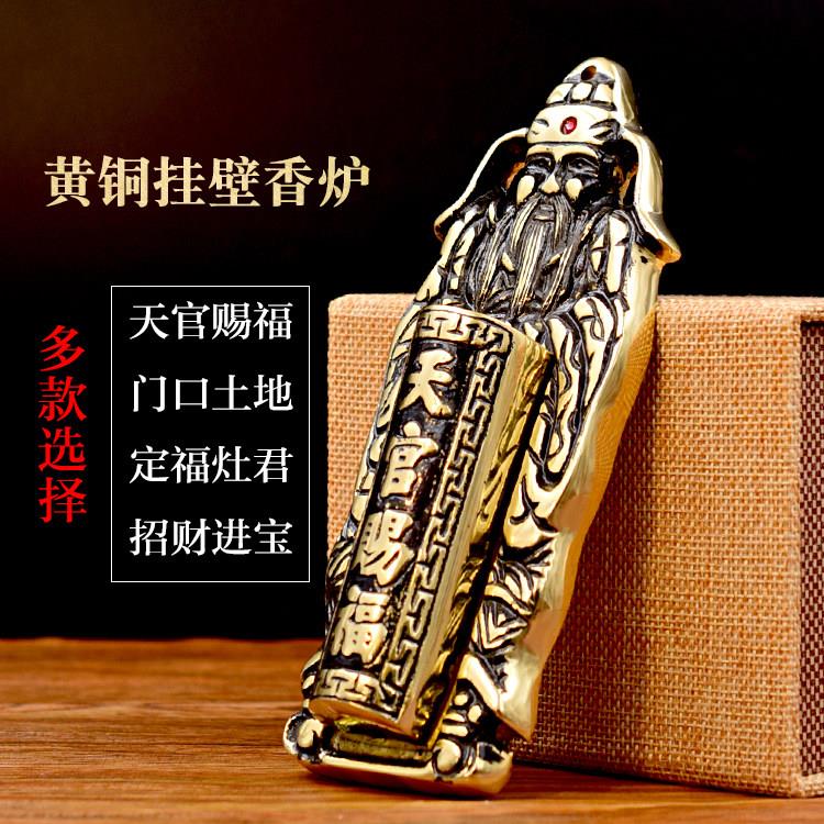 门旁挂壁香炉家用厨房纯黄铜插香板香插定福灶君门口财神