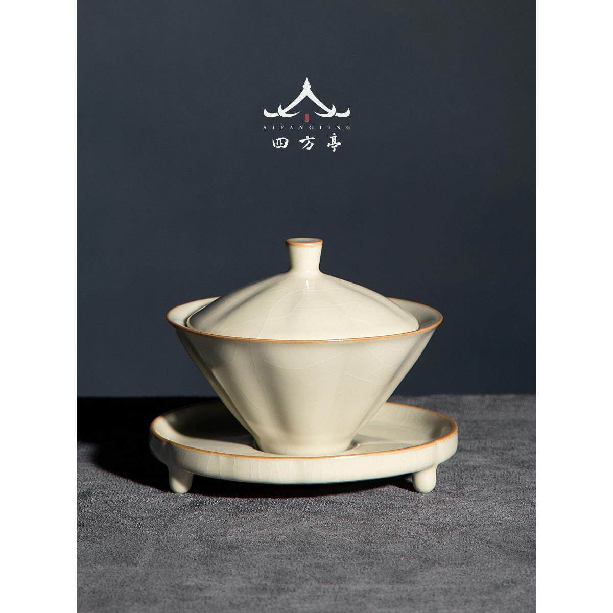 采购产品四方亭汝窑盖碗,高端三彩茶碗,竹帽,茶杯,陶瓷茶具,