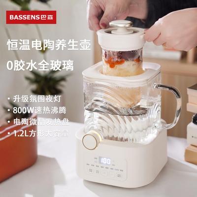 巴森小方炖全玻璃养生壶D5办公室恒温两件式花茶壶家用多功能电陶