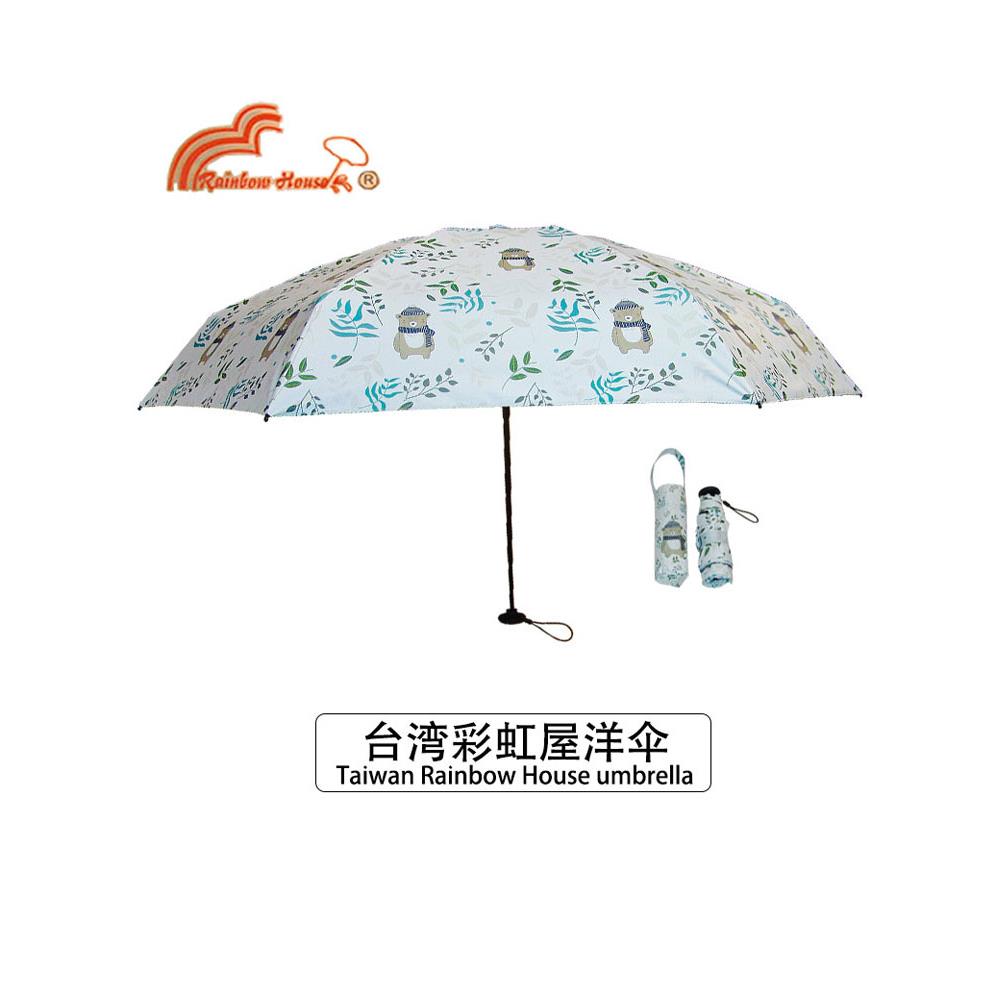 十岁店正品彩虹之家乙烯基防晒伞防紫外线50+超轻小遮阳伞5折
